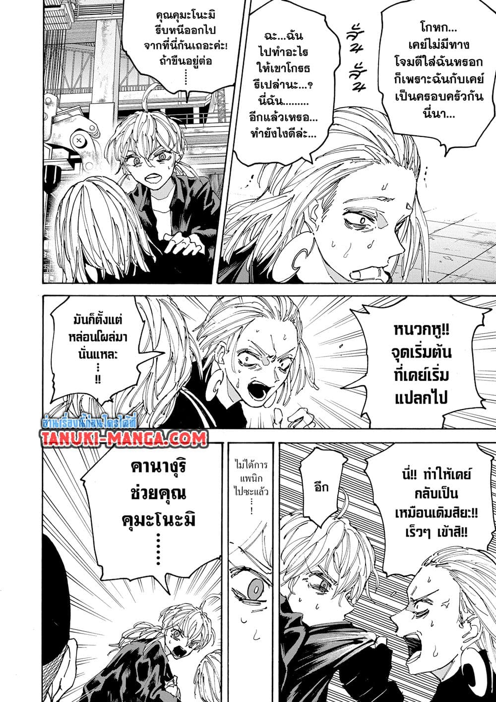 Sakamoto Days page 10