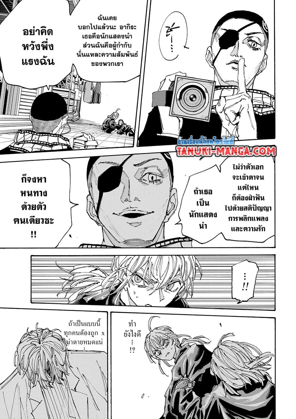 Sakamoto Days page 11