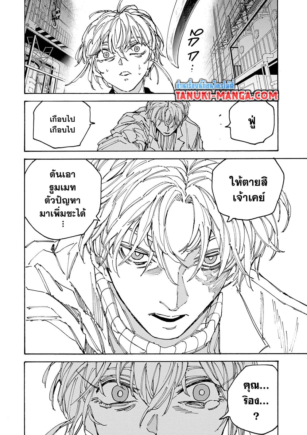 Sakamoto Days page 14