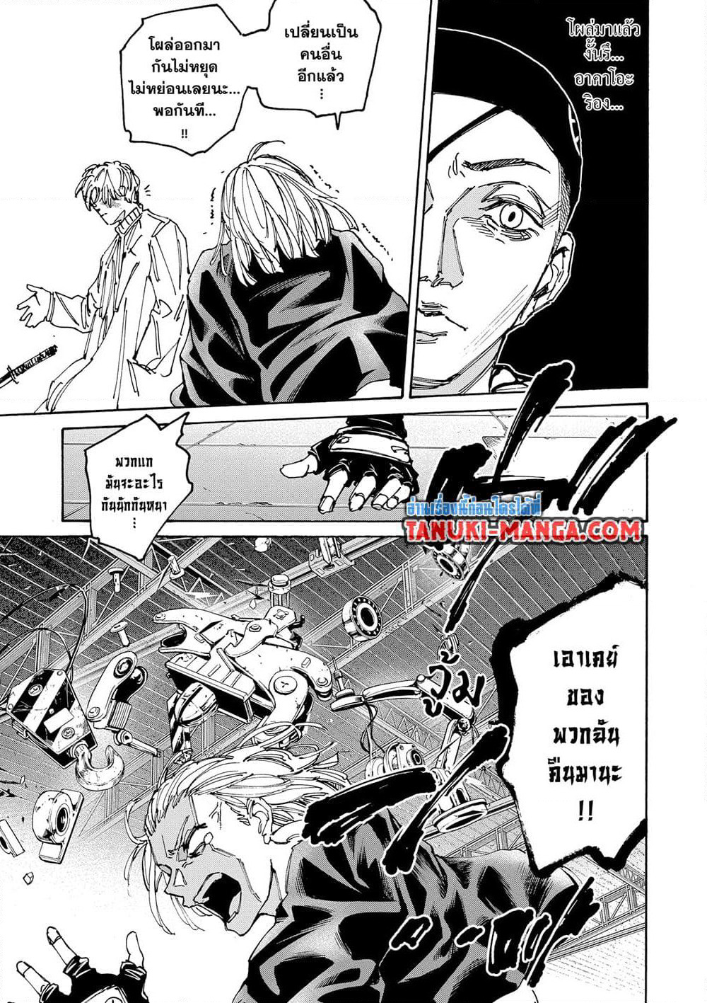 Sakamoto Days page 15