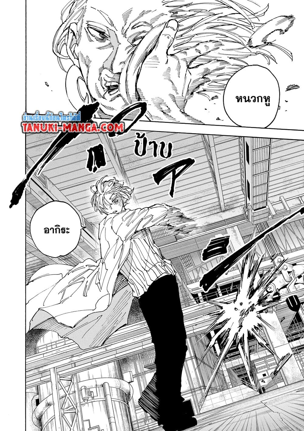 Sakamoto Days page 16