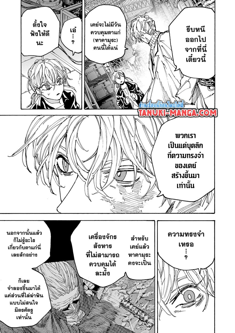 Sakamoto Days page 17