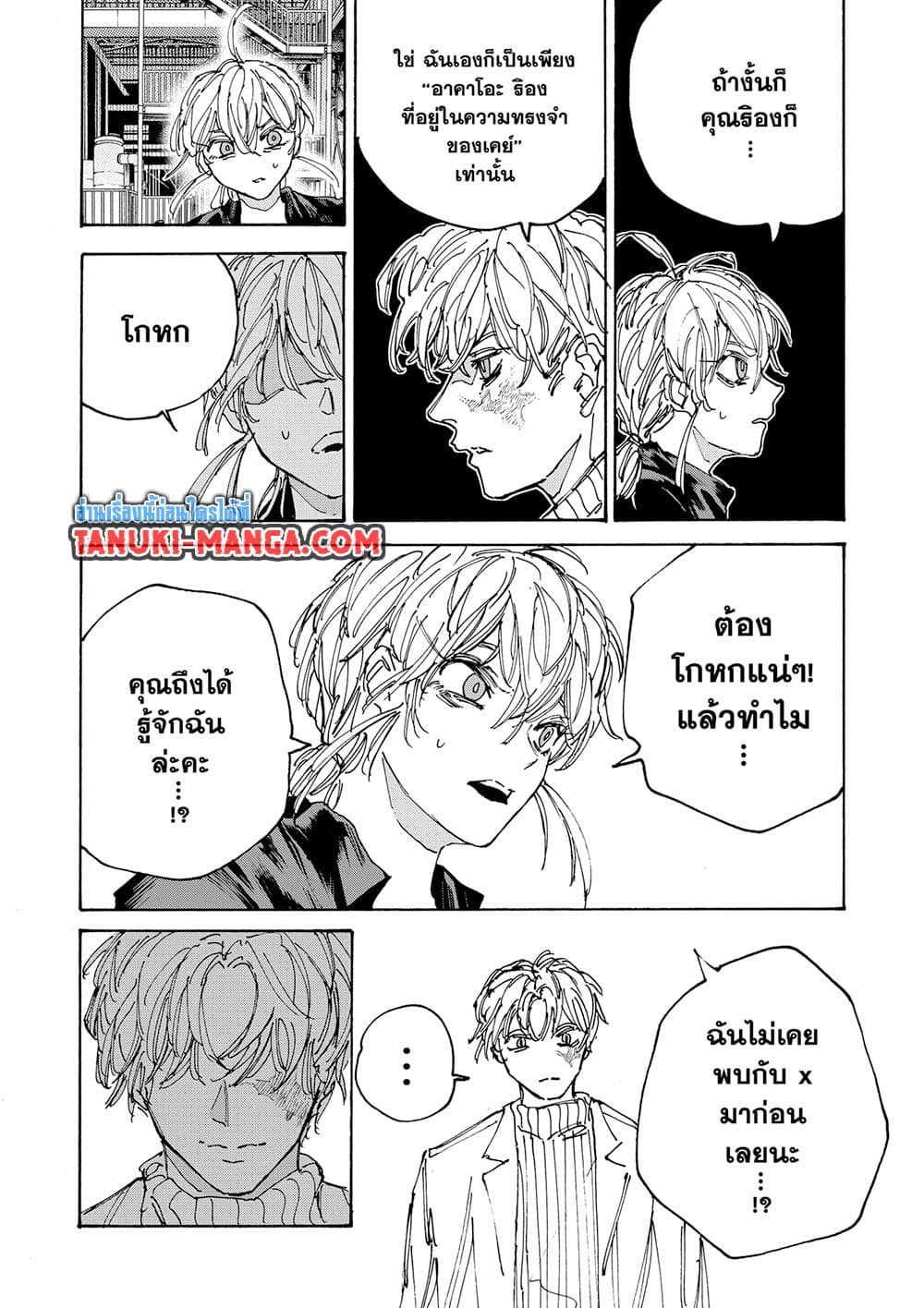Sakamoto Days page 18