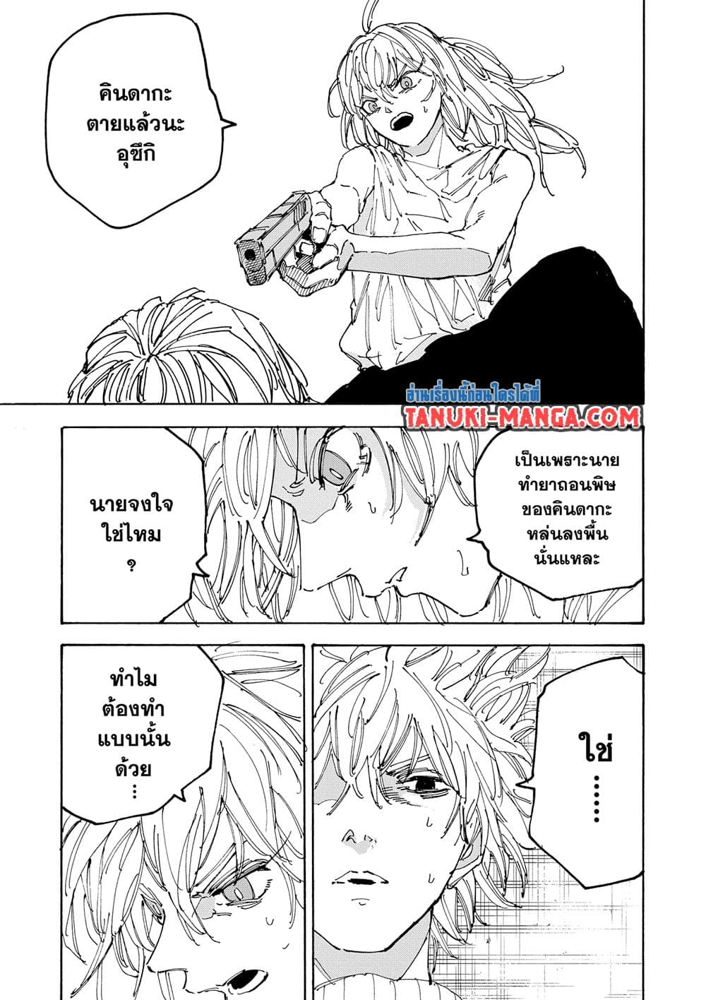 Sakamoto Days page 3