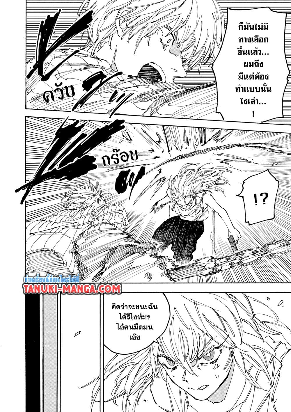 Sakamoto Days page 4