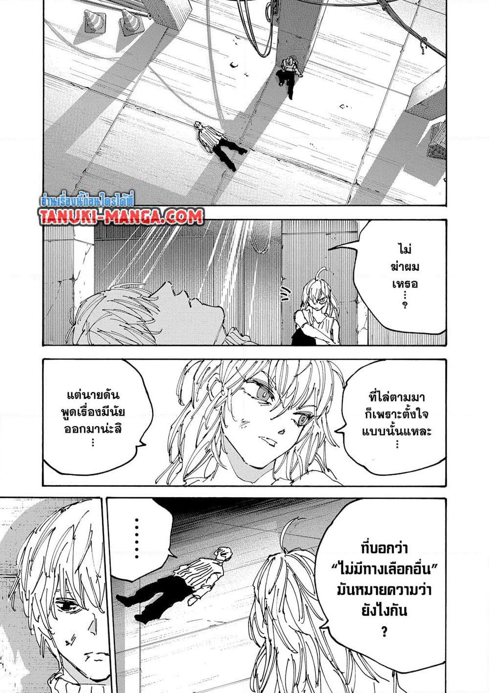 Sakamoto Days page 5