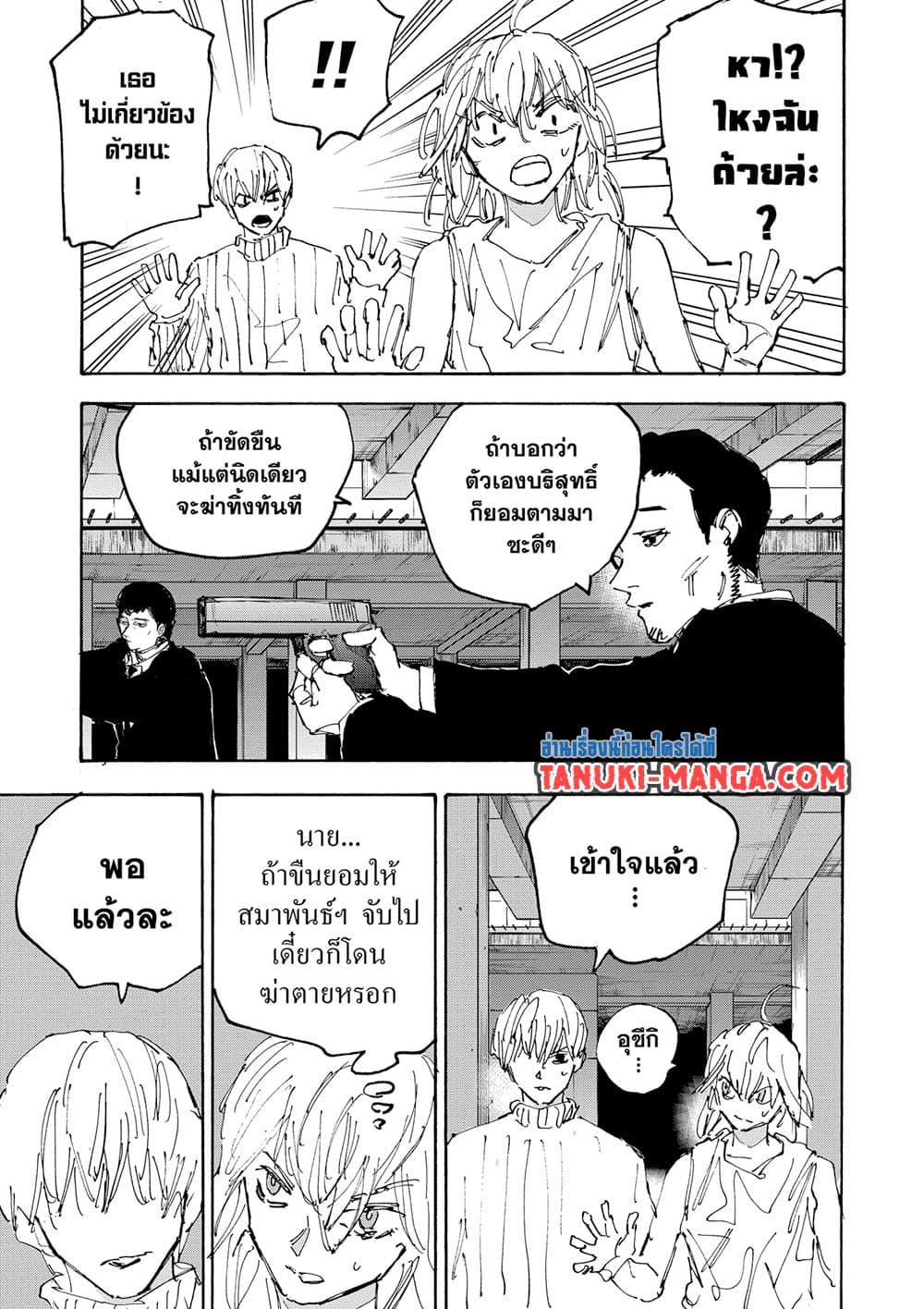 Sakamoto Days page 9