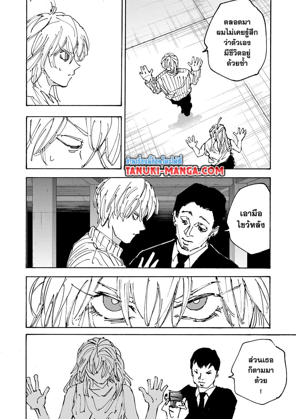 Sakamoto Days page 10