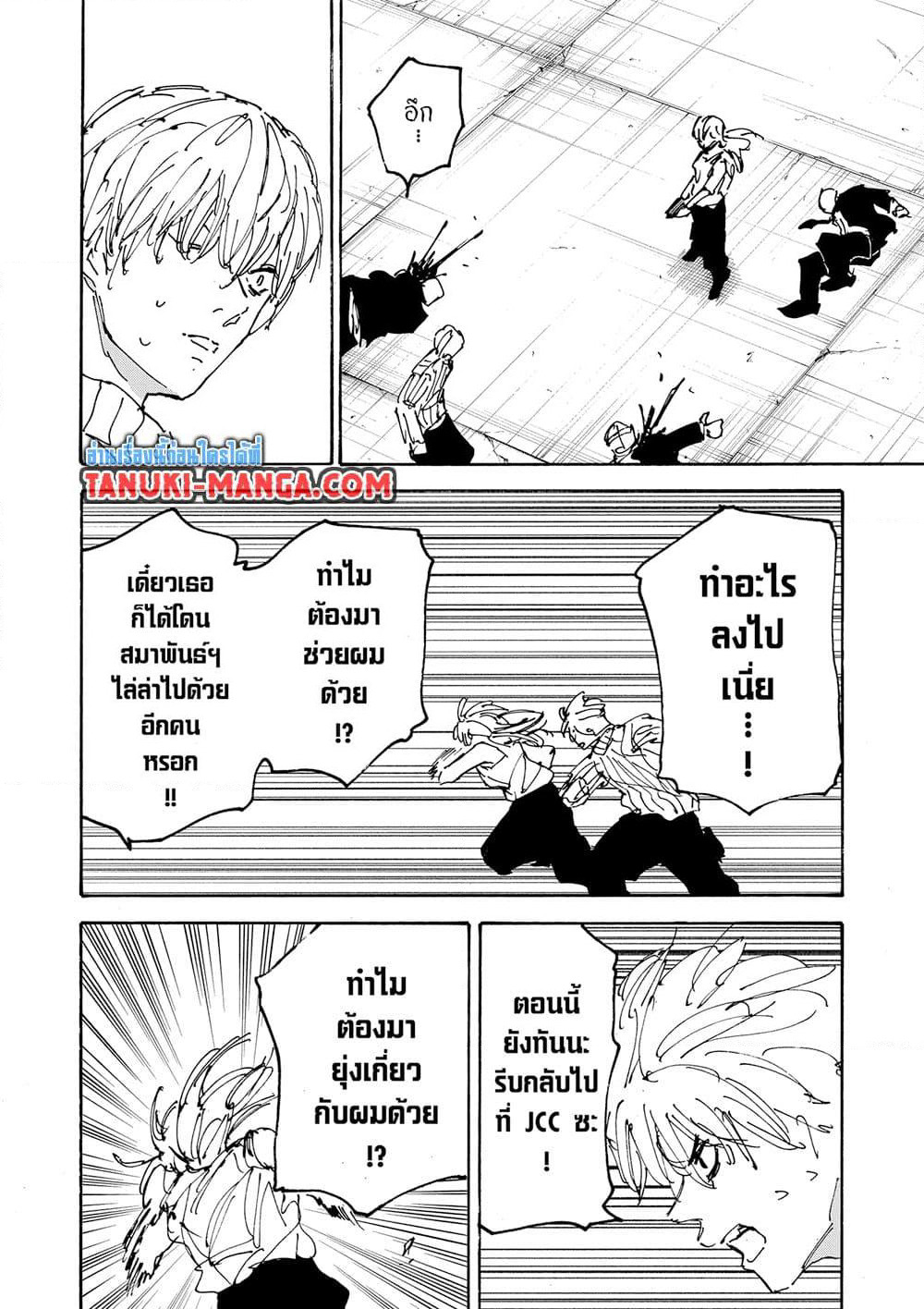 Sakamoto Days page 12