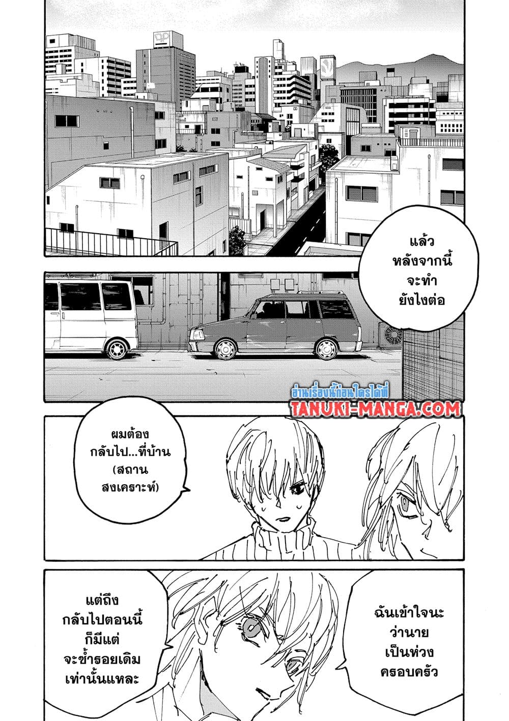 Sakamoto Days page 14