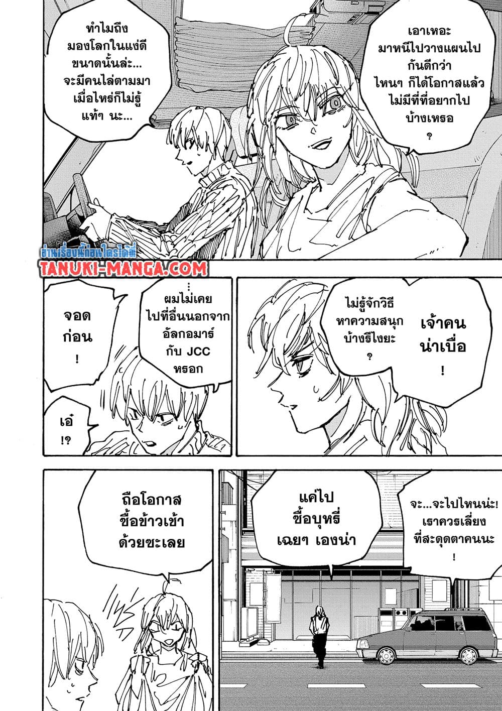 Sakamoto Days page 16