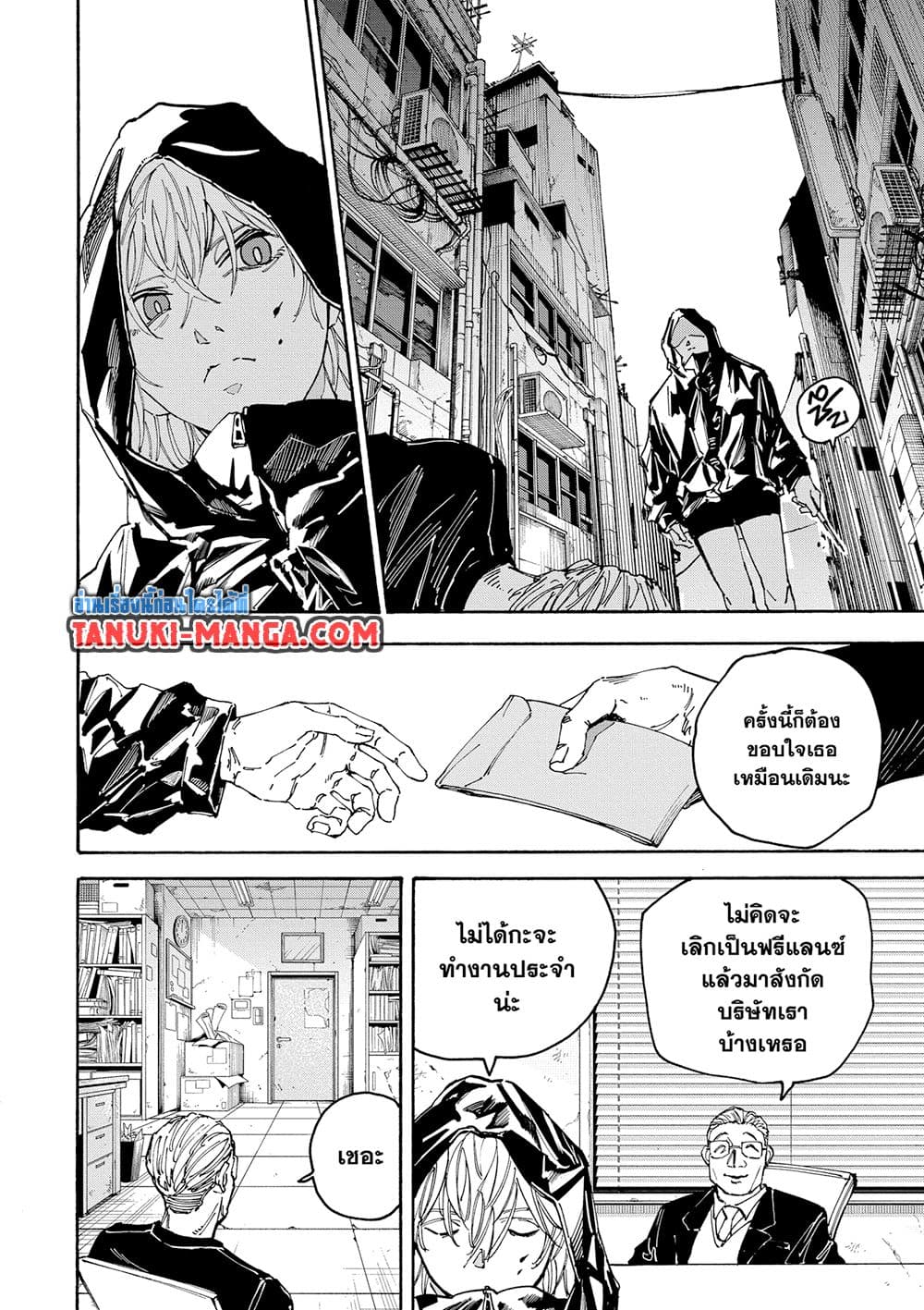 Sakamoto Days page 2