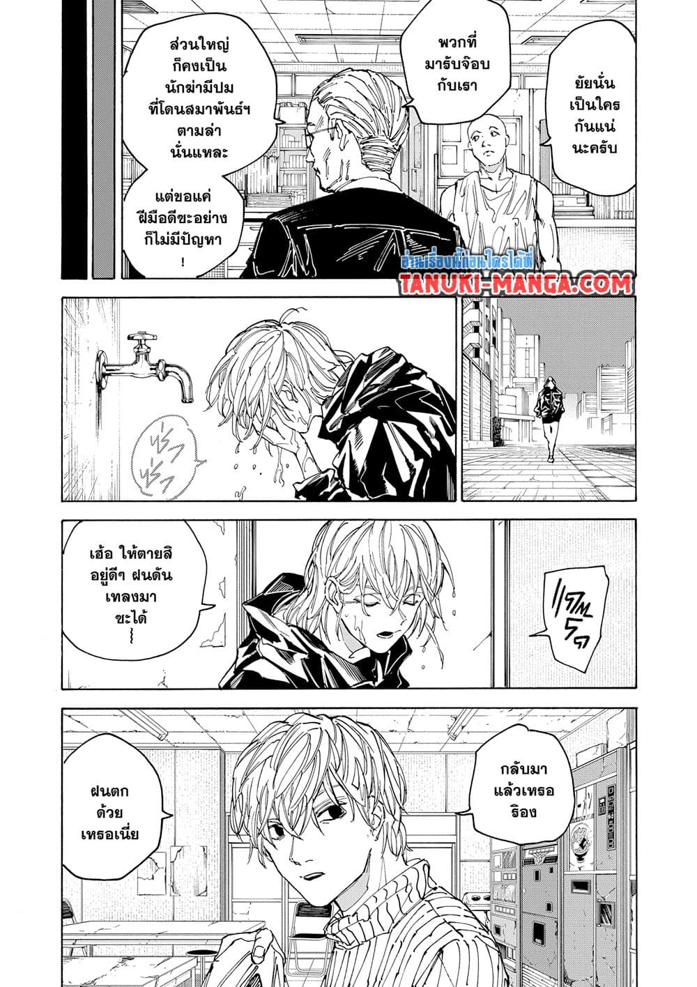 Sakamoto Days page 3