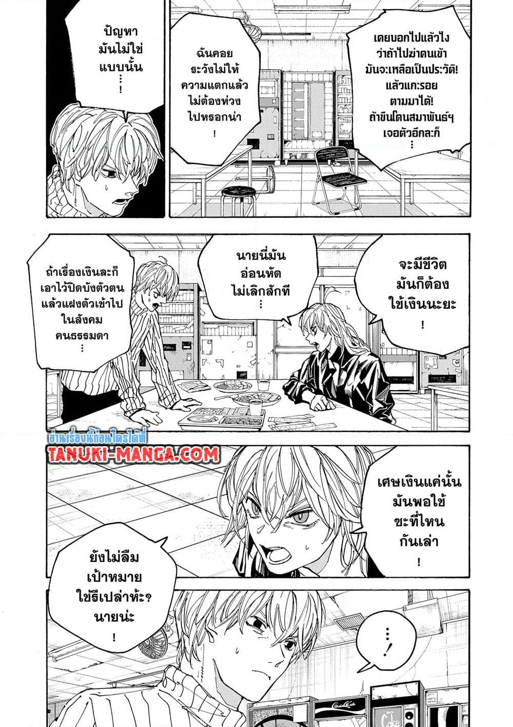 Sakamoto Days page 5