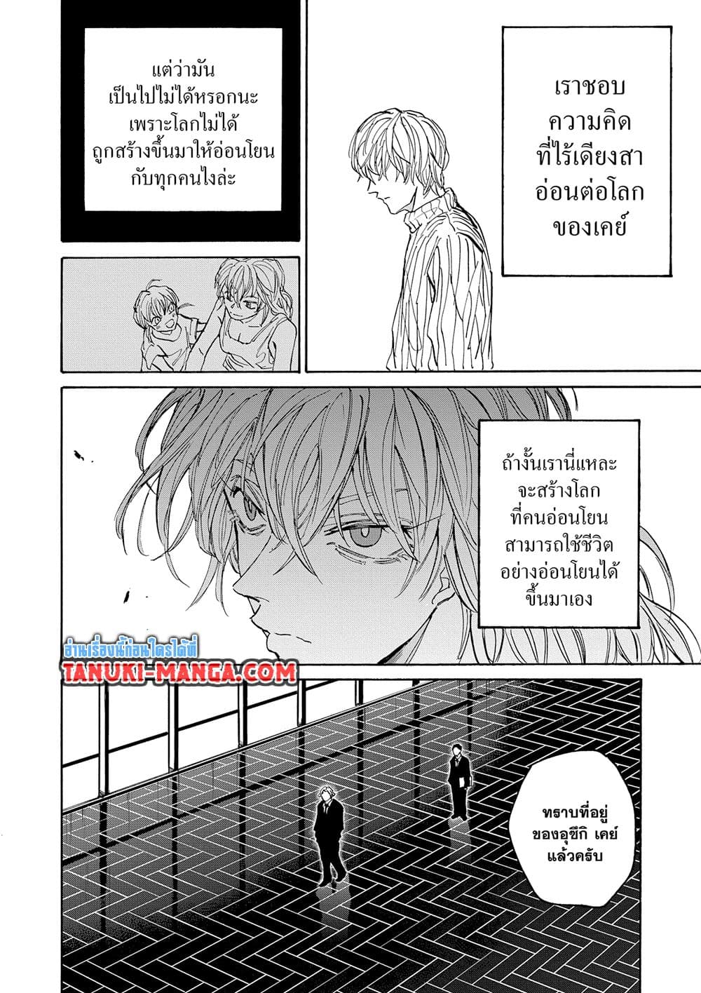 Sakamoto Days page 8