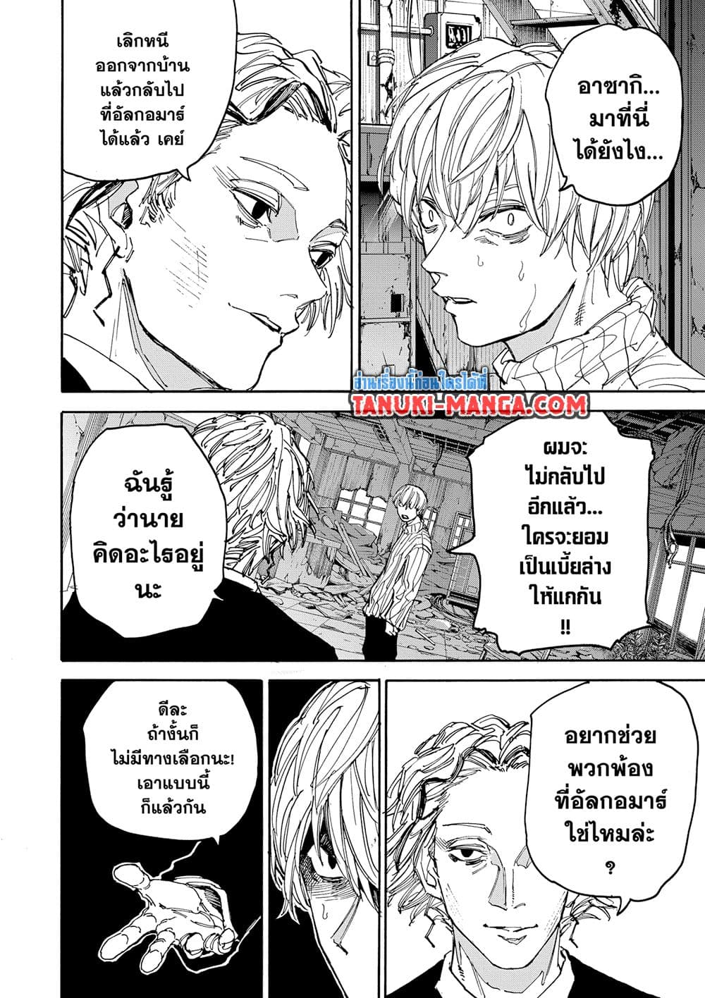 Sakamoto Days page 12