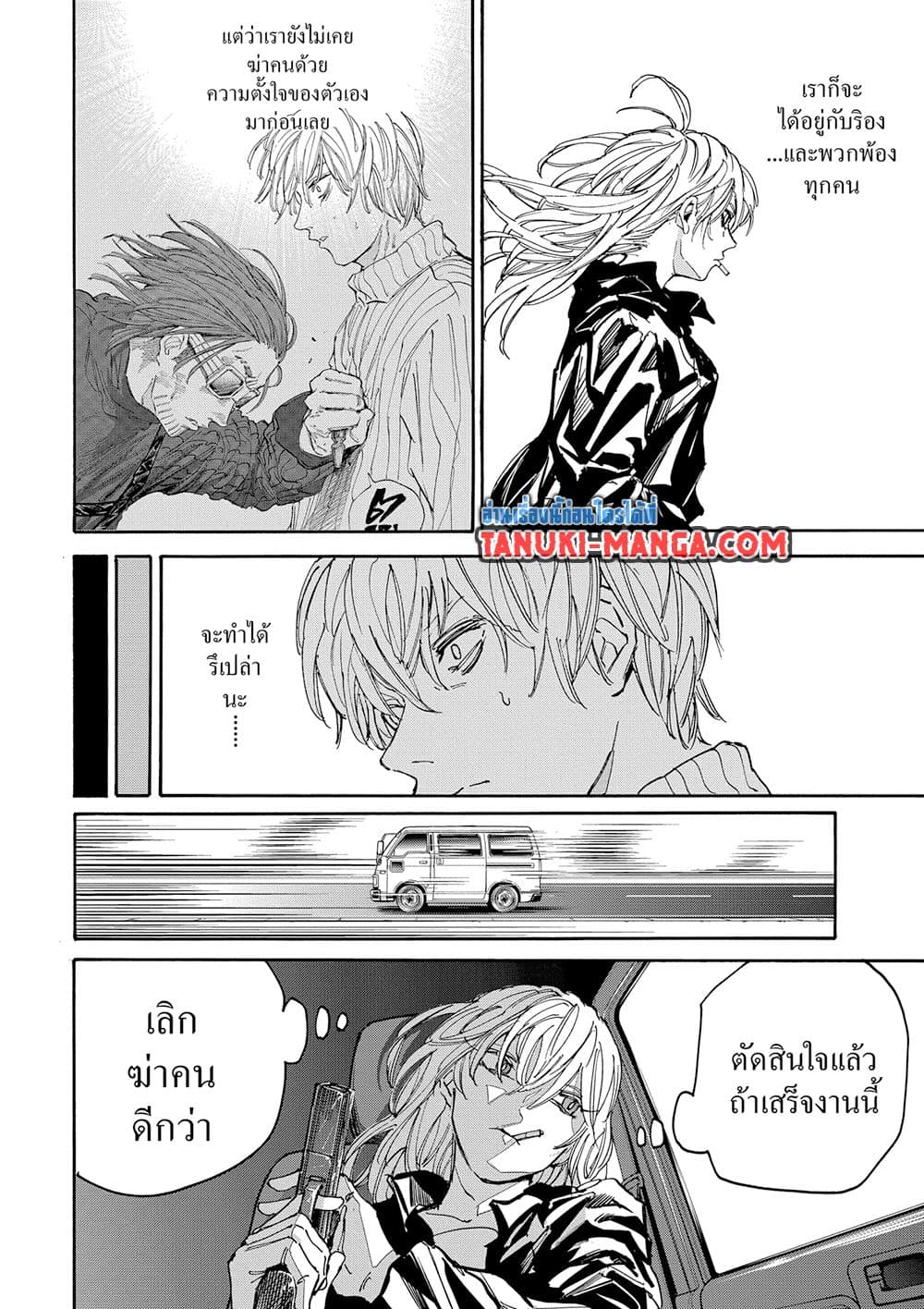 Sakamoto Days page 14