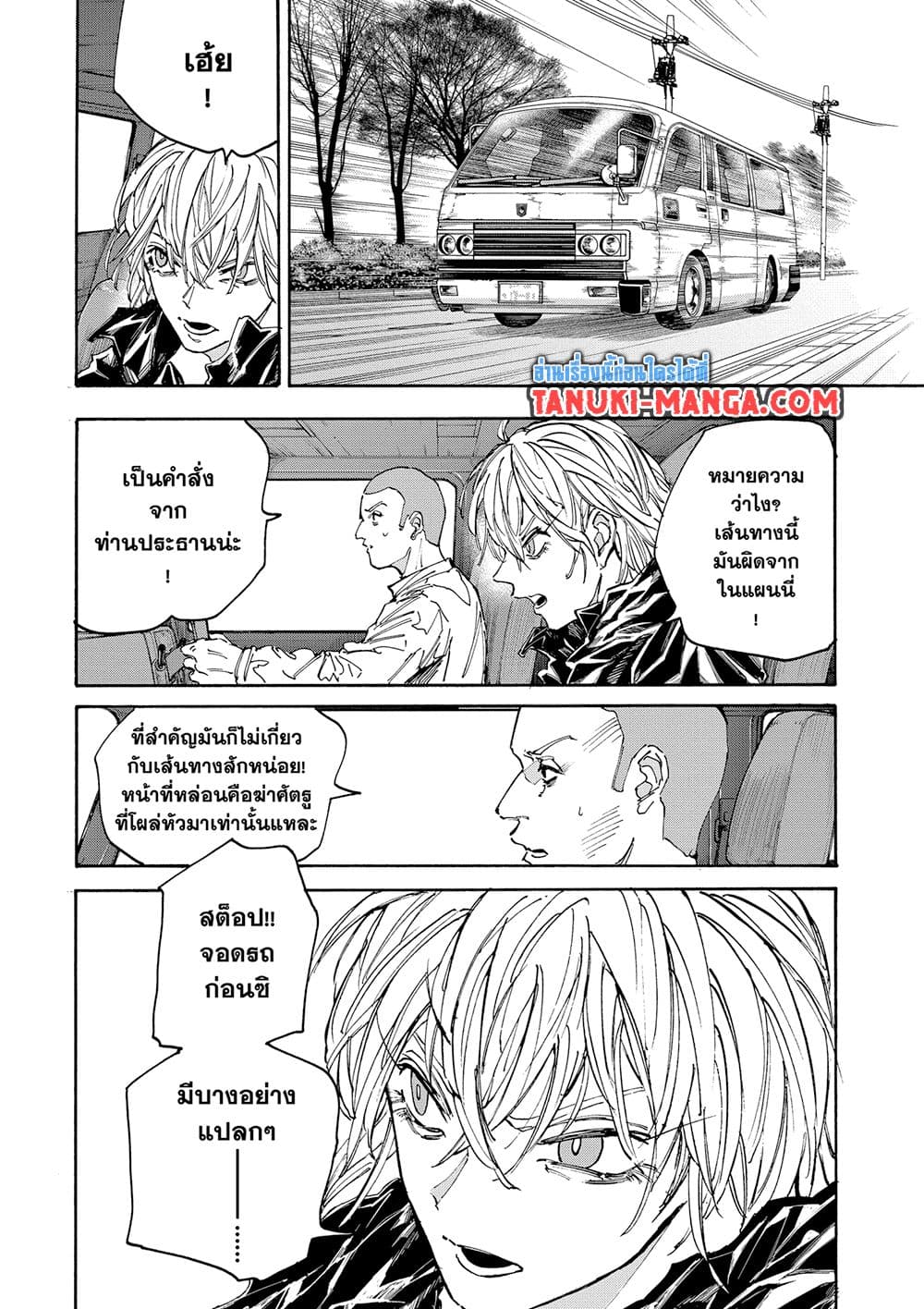 Sakamoto Days page 2