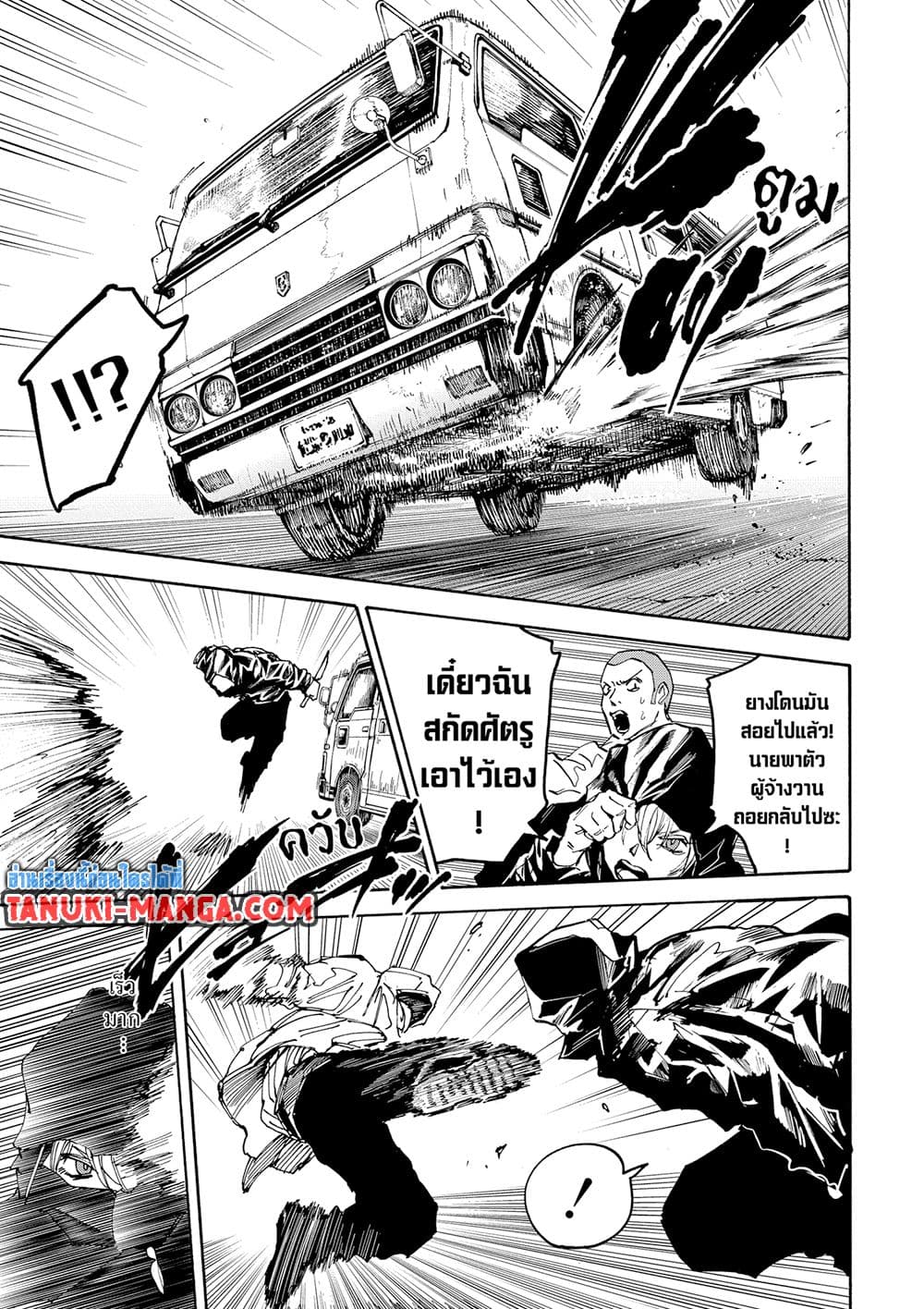 Sakamoto Days page 3