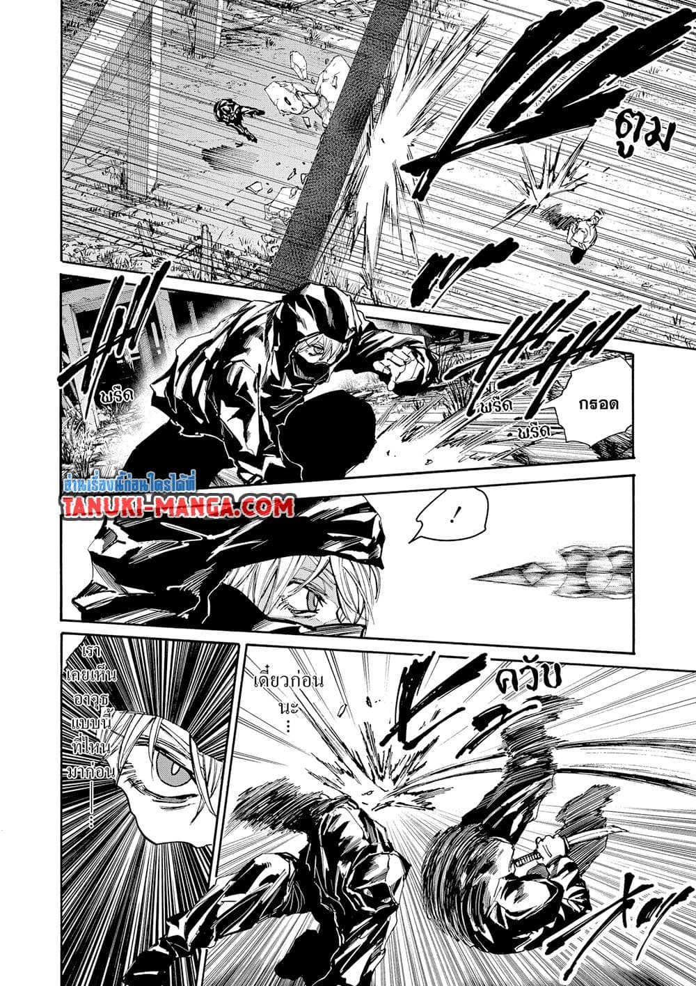 Sakamoto Days page 4