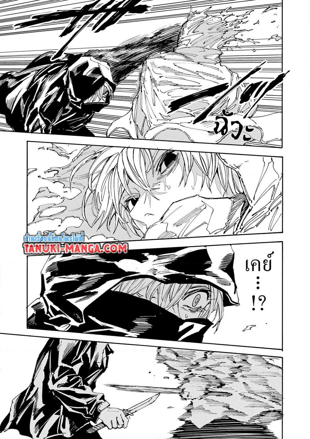 Sakamoto Days page 5