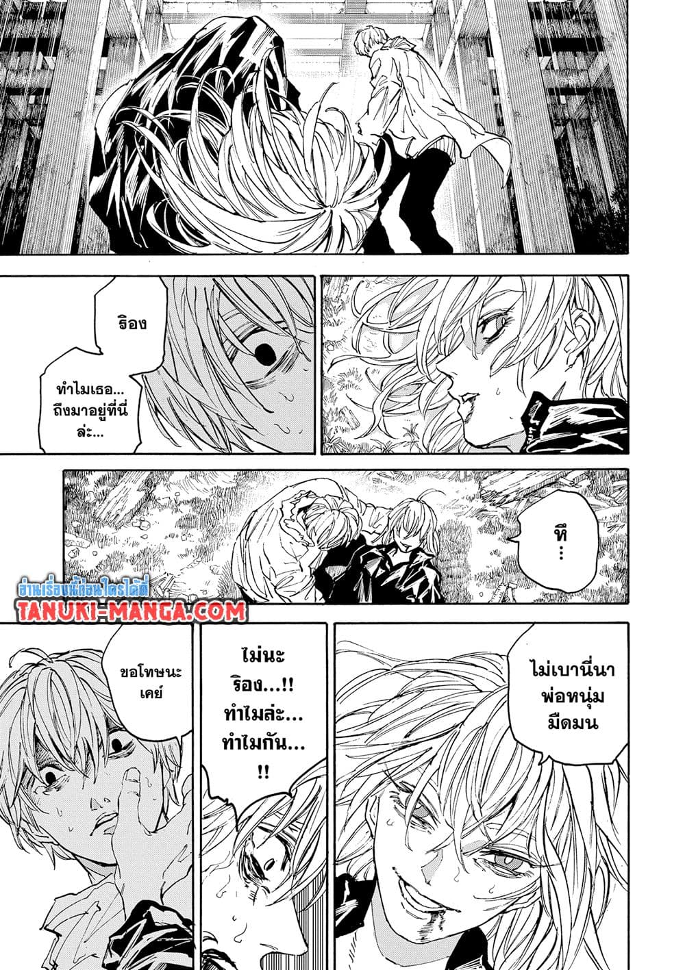 Sakamoto Days page 7