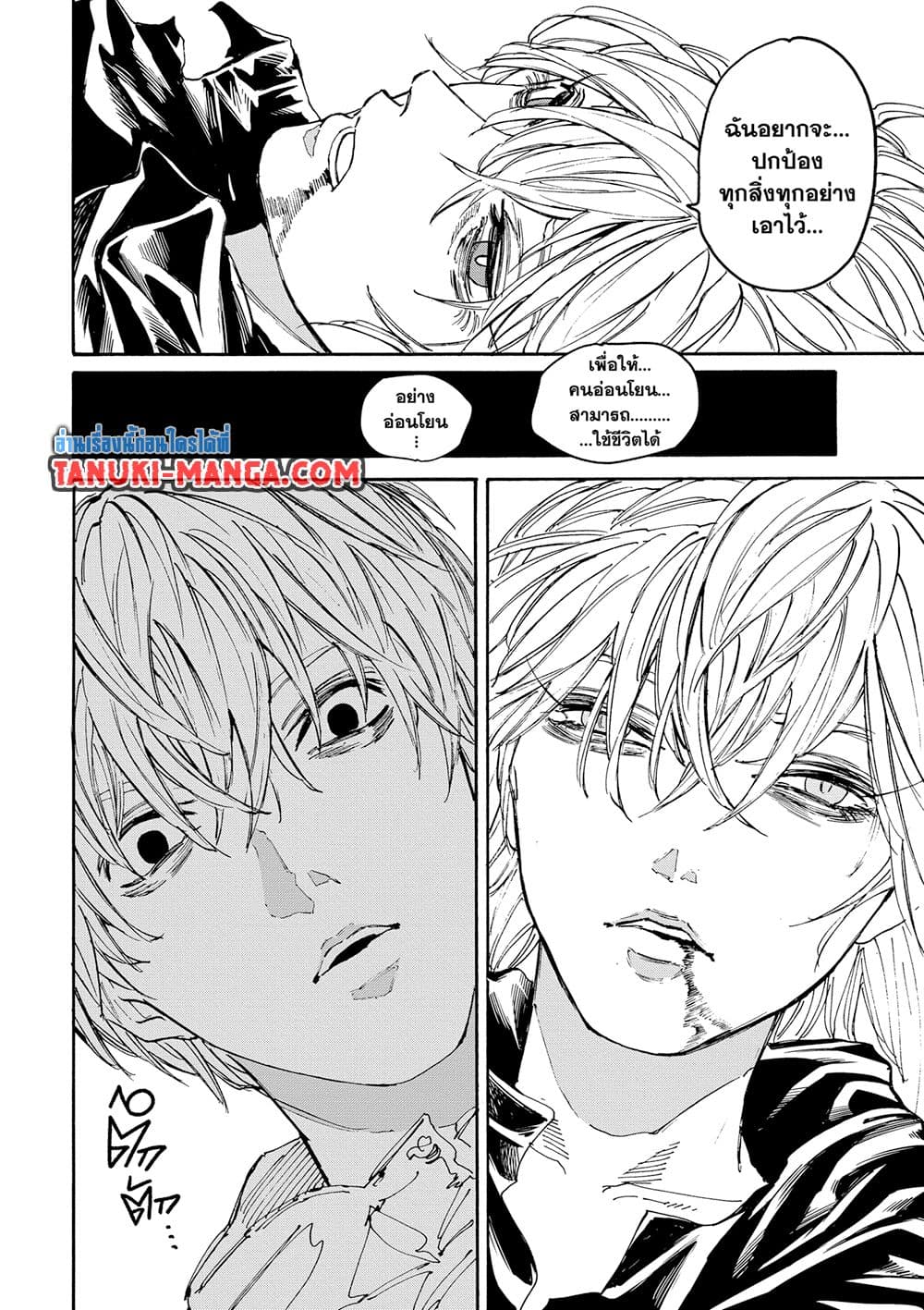 Sakamoto Days page 8