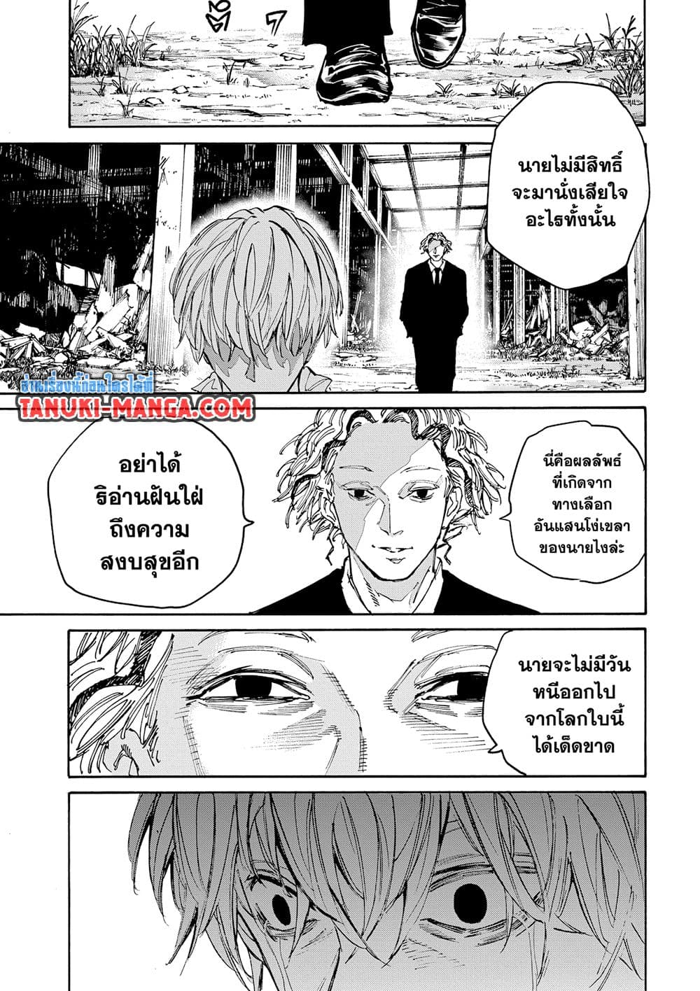 Sakamoto Days page 9