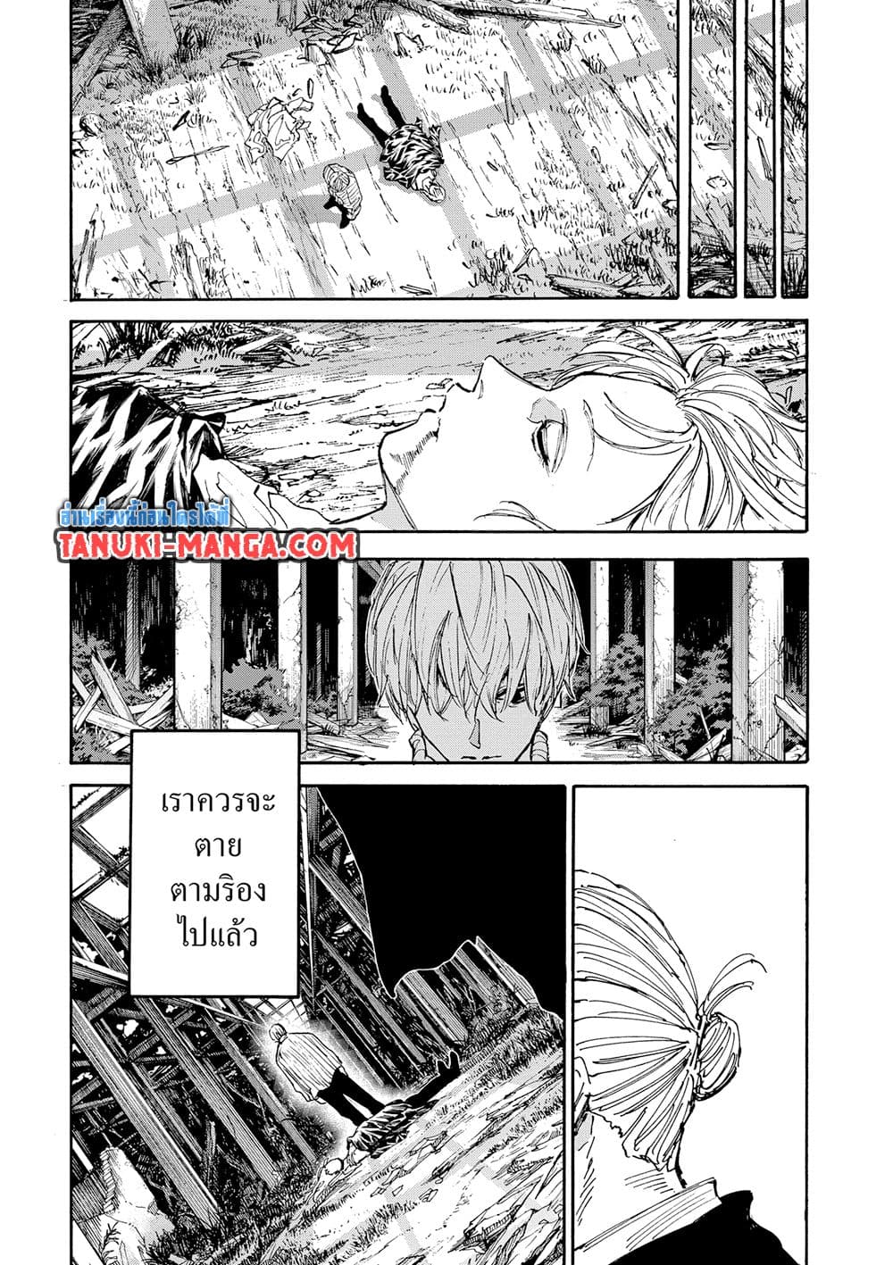 Sakamoto Days page 10