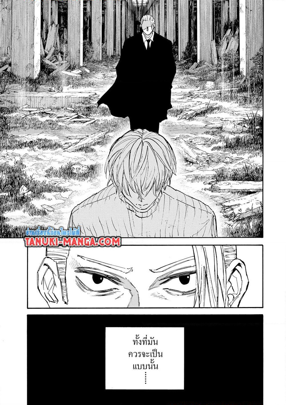 Sakamoto Days page 11
