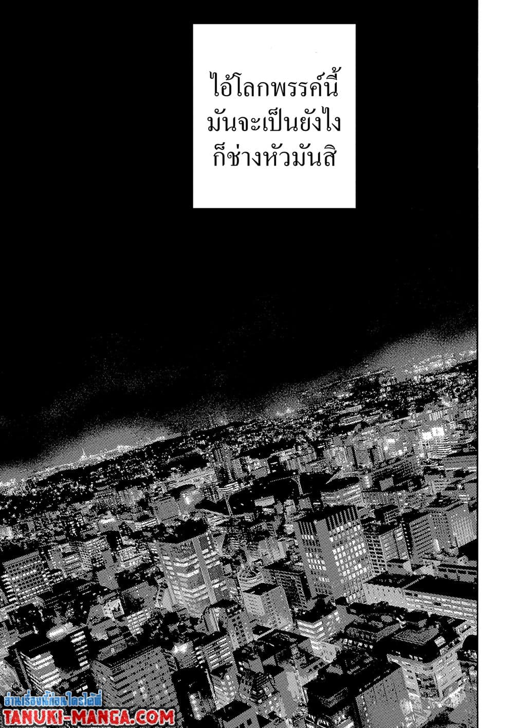 Sakamoto Days page 15