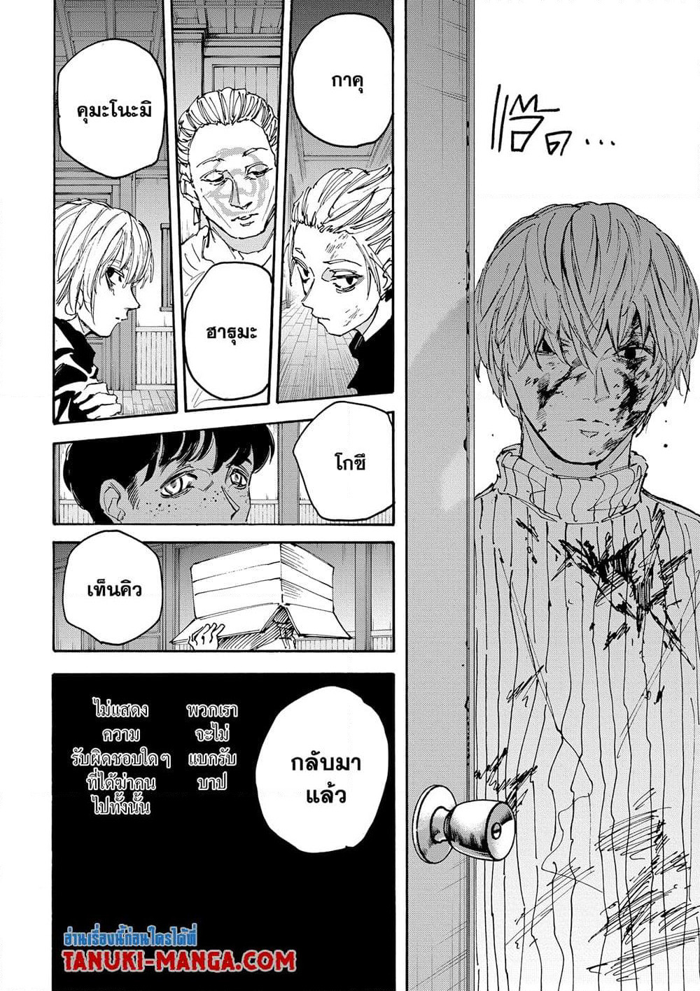 Sakamoto Days page 18