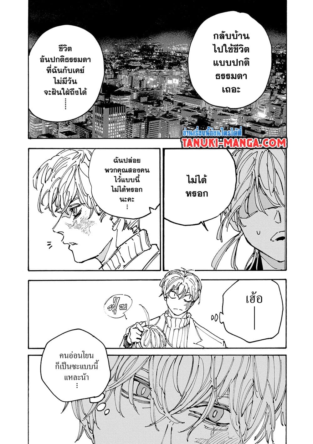 Sakamoto Days page 3