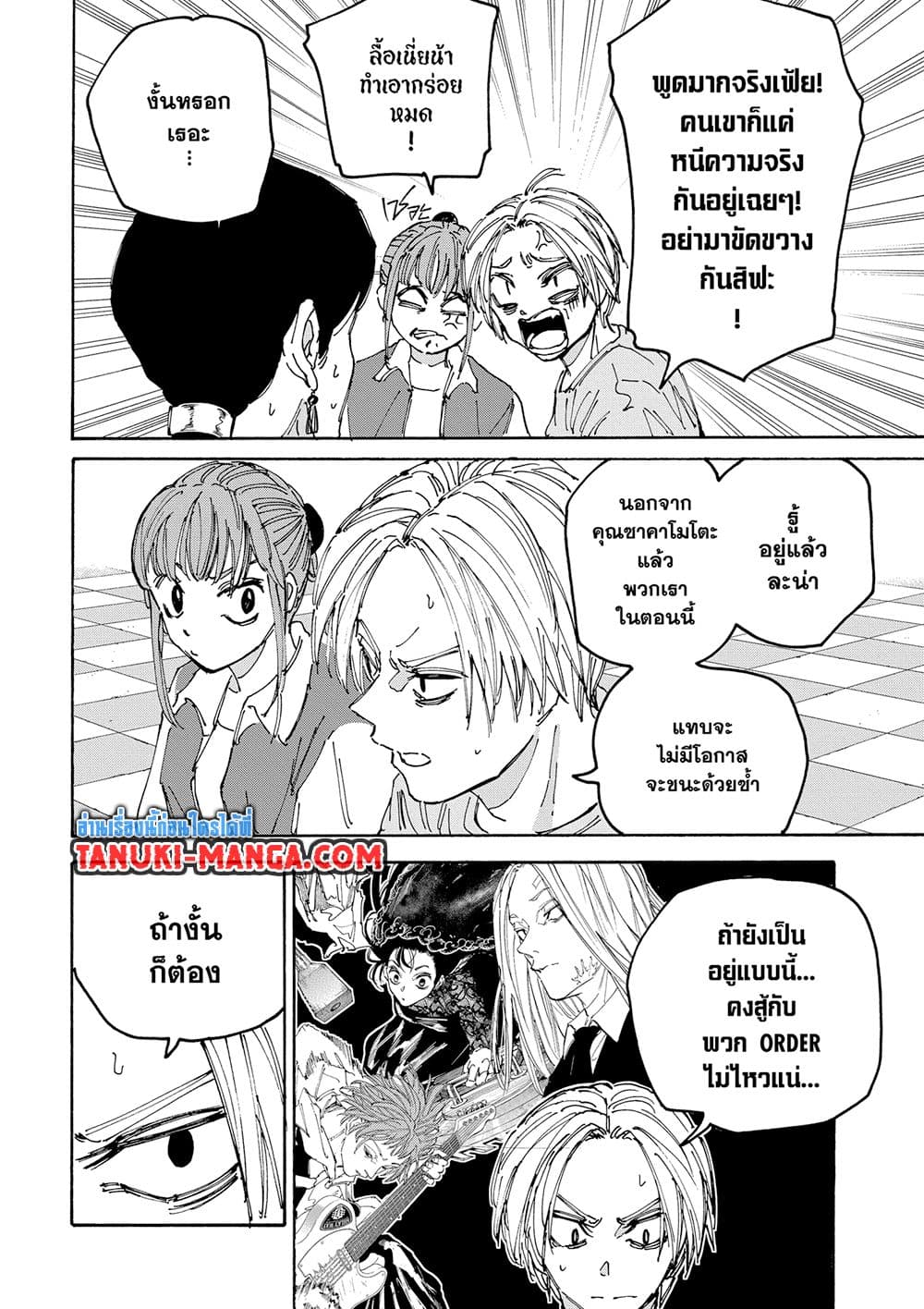 Sakamoto Days page 6