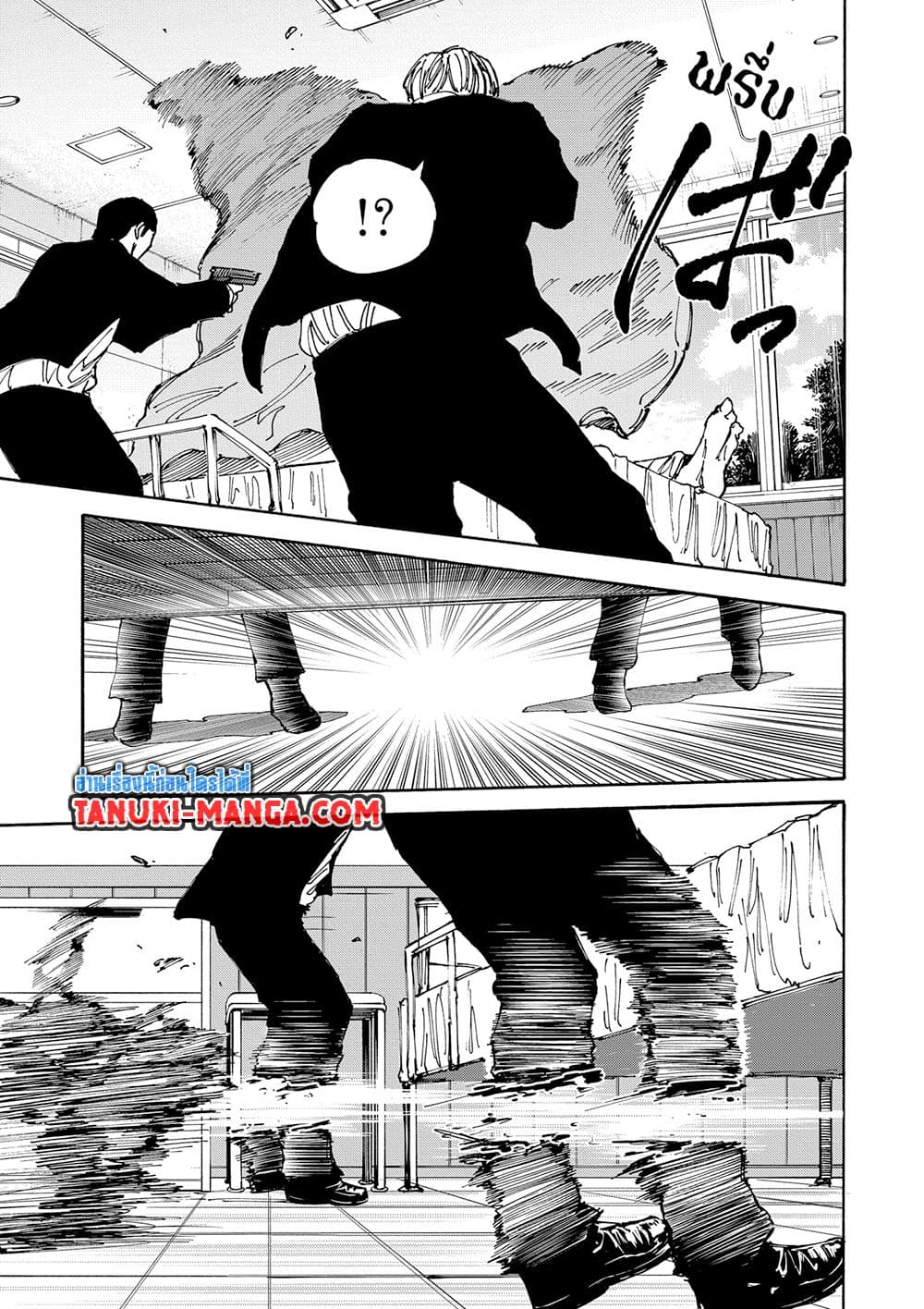 Sakamoto Days page 11