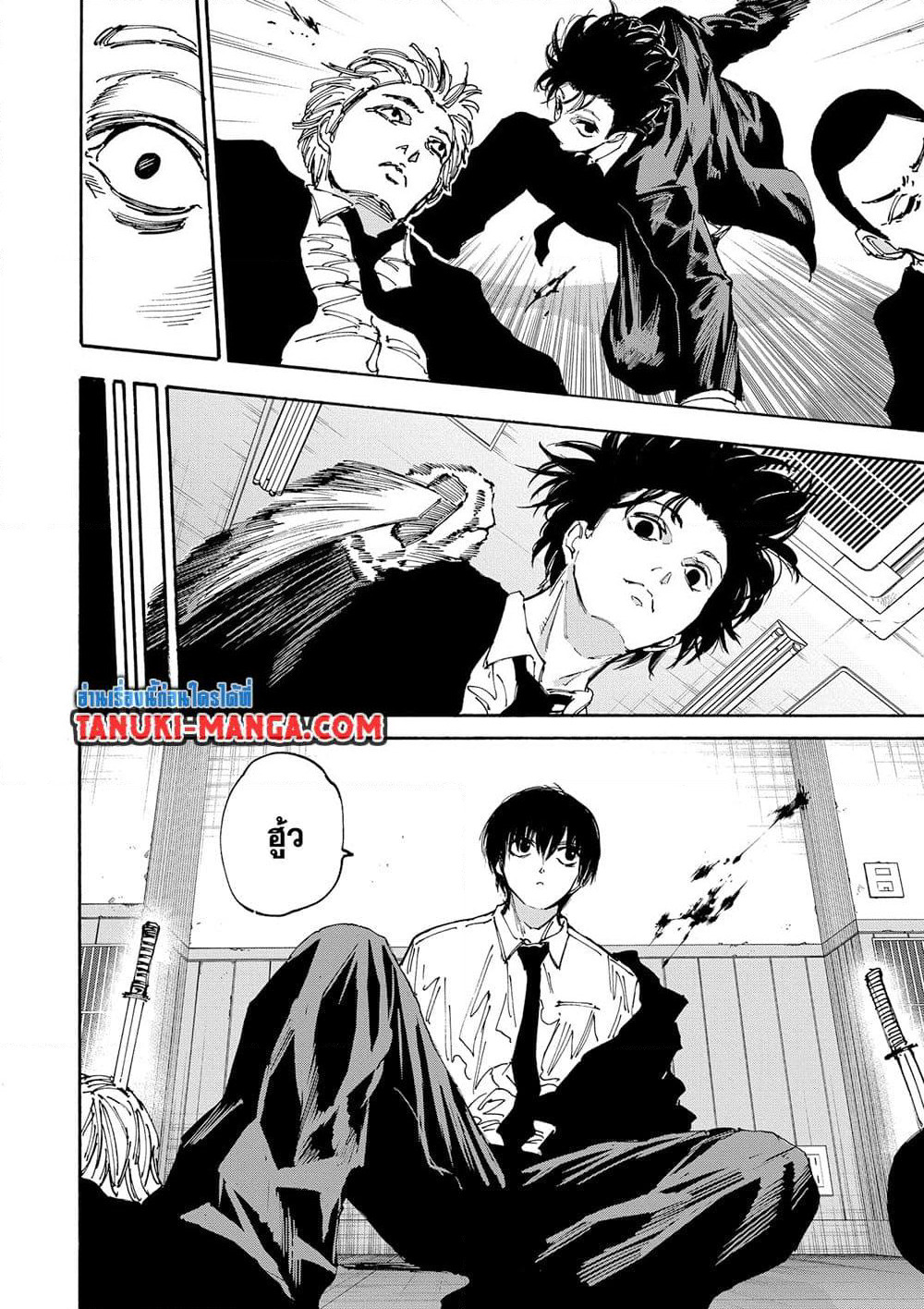 Sakamoto Days page 12