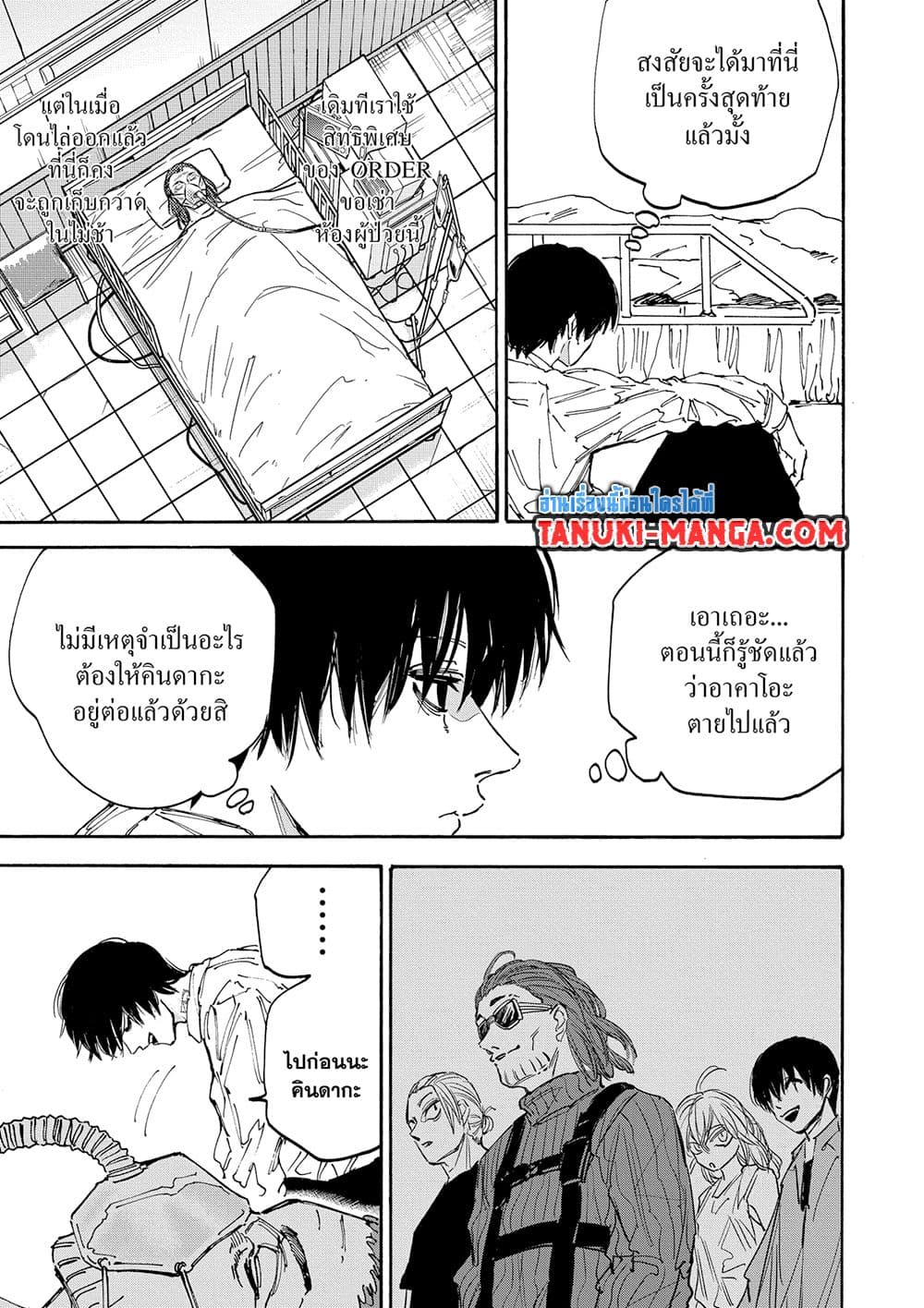 Sakamoto Days page 13