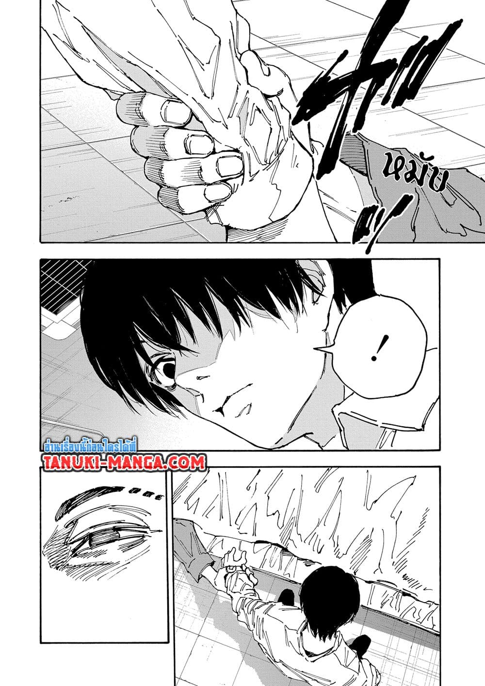 Sakamoto Days page 14