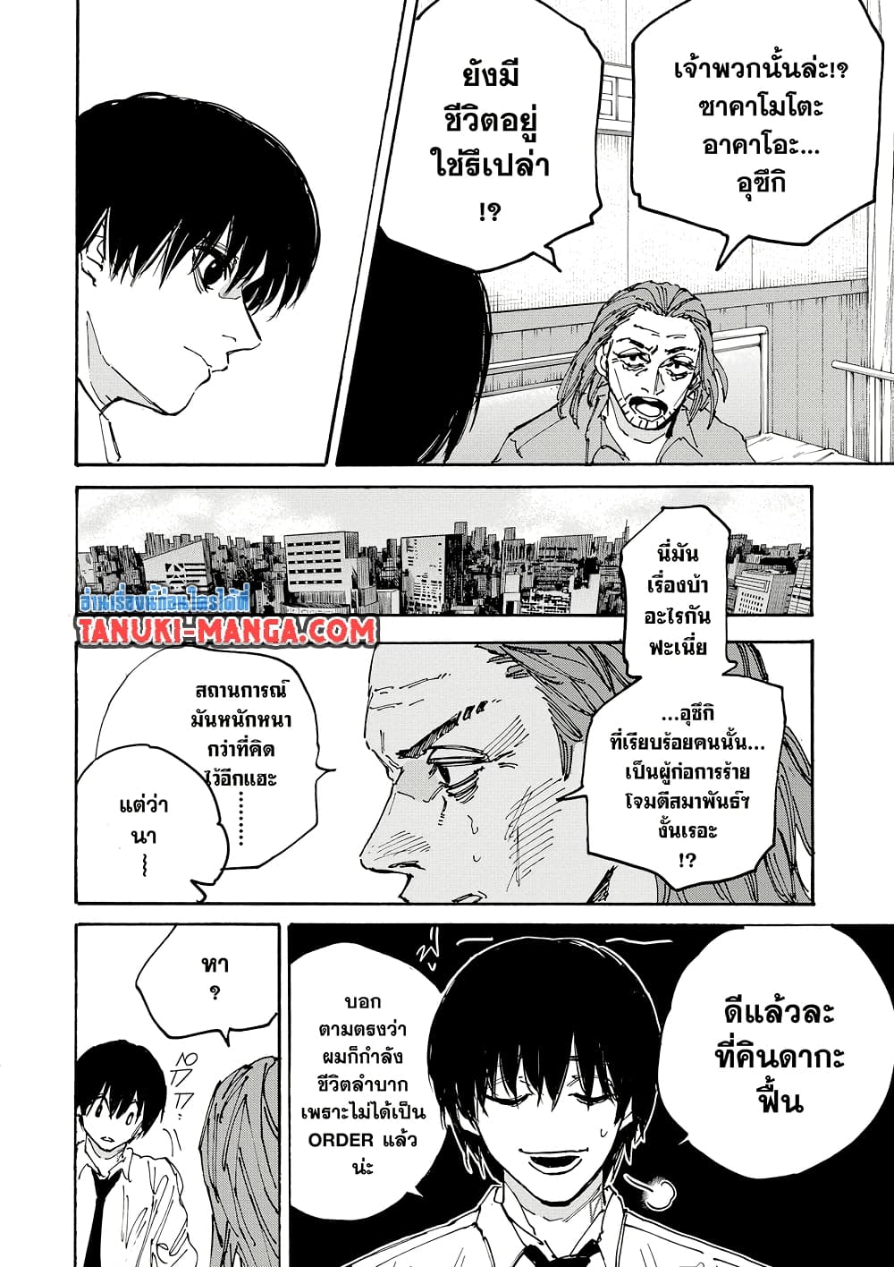 Sakamoto Days page 5