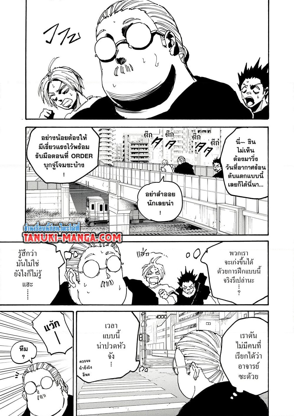 Sakamoto Days page 8