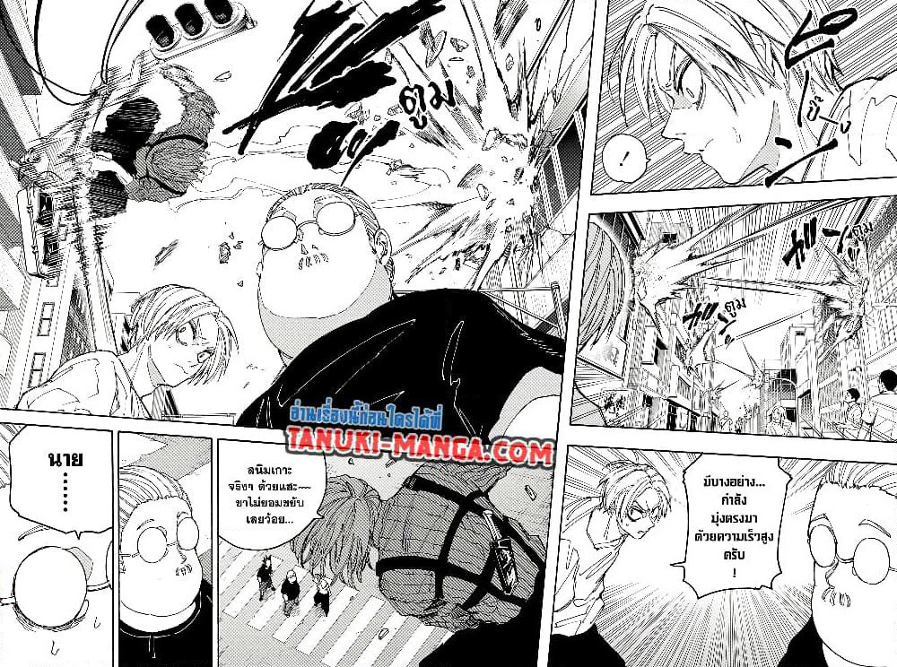 Sakamoto Days page 9
