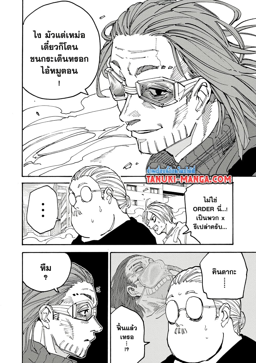 Sakamoto Days page 10