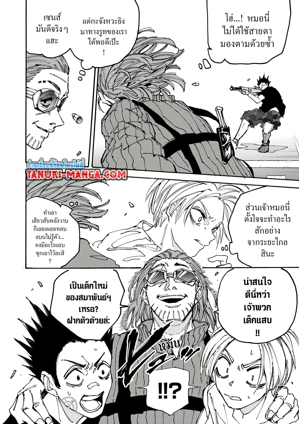 Sakamoto Days page 14