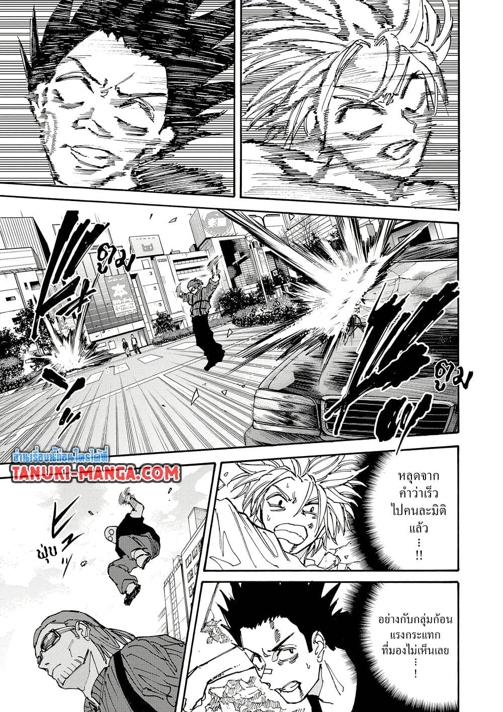 Sakamoto Days page 15