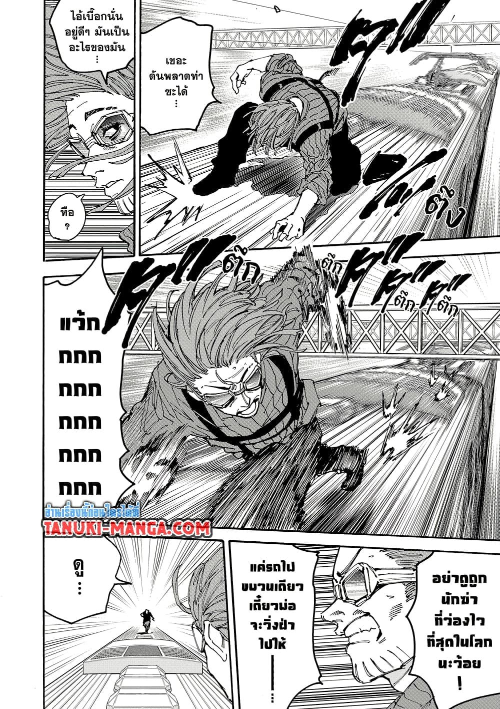 Sakamoto Days page 18