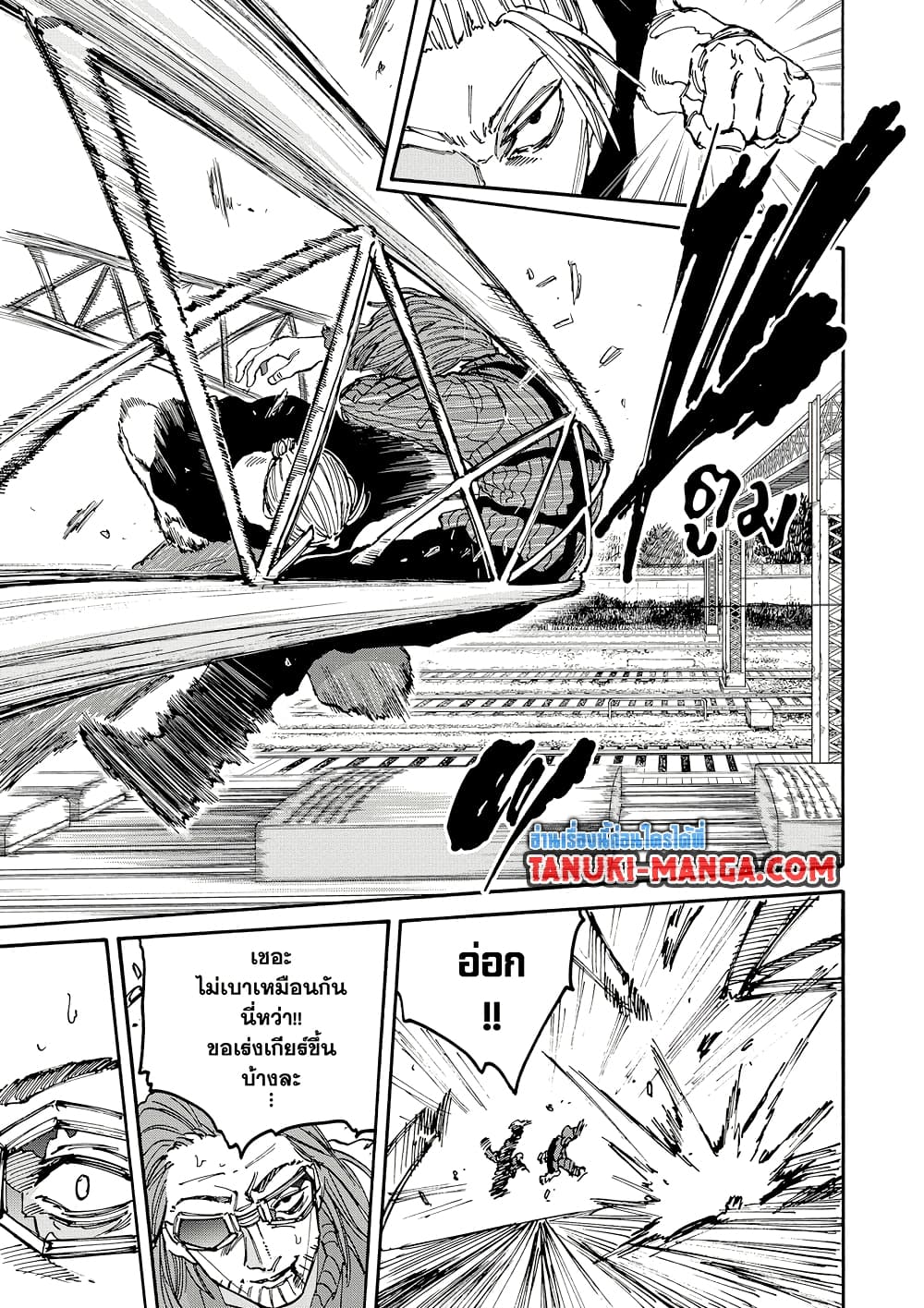 Sakamoto Days page 19