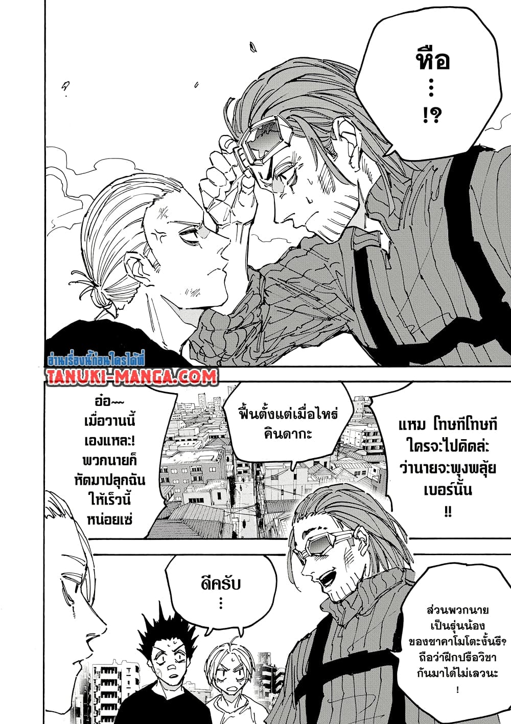 Sakamoto Days page 20