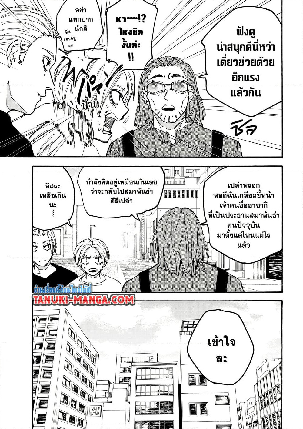 Sakamoto Days page 3