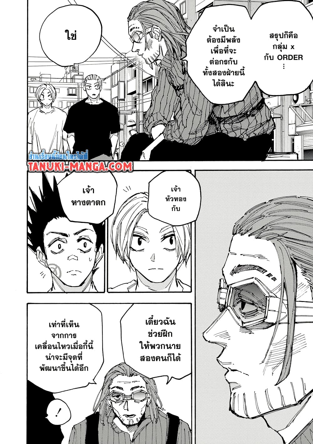 Sakamoto Days page 4