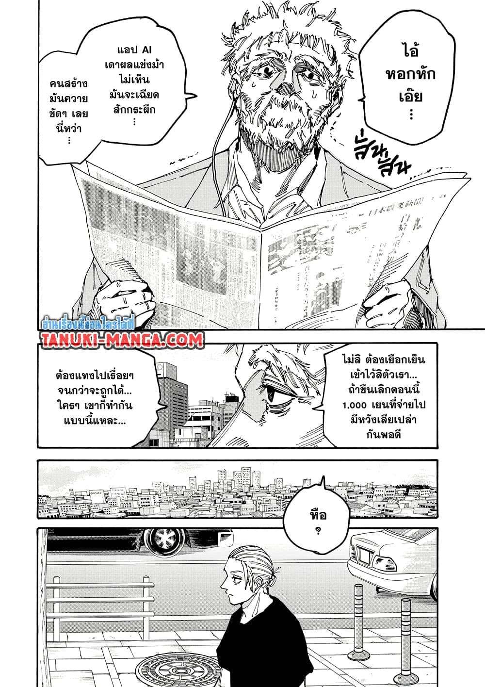 Sakamoto Days page 6